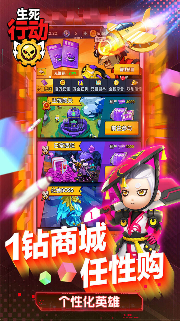 生死行动最新版