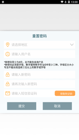 翼管店