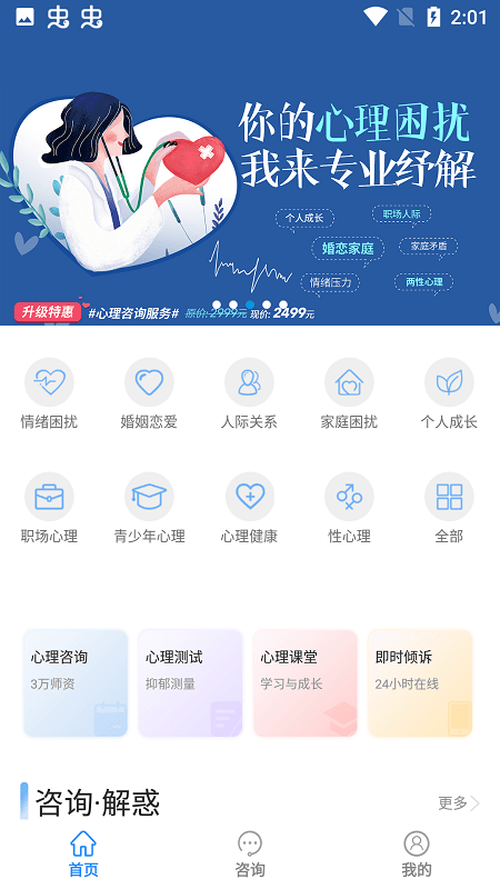 乐天心晴