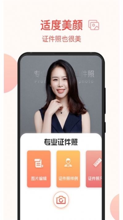 西瓜证件照app