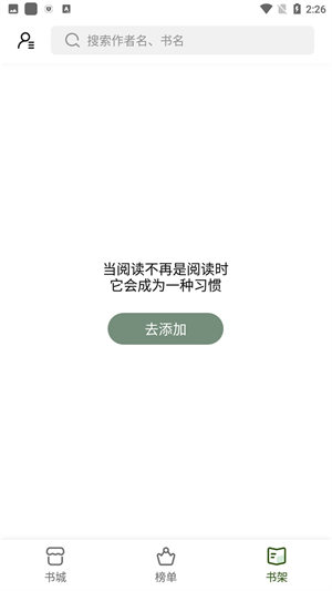 书芽小说最新版