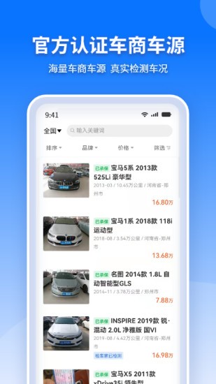 检车家企业版