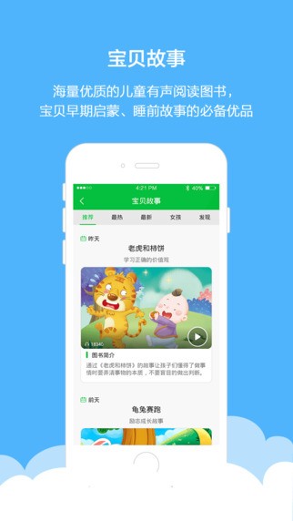 云宝贝园丁版 云宝贝园丁版