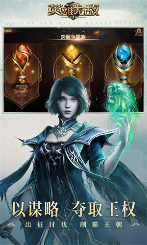 魔法门之英雄无敌手机版