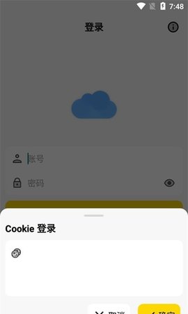 蓝云工具箱