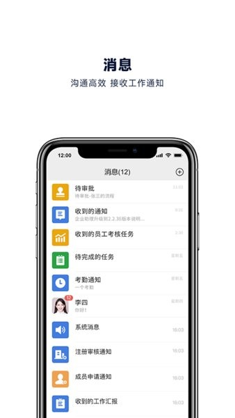企业助理