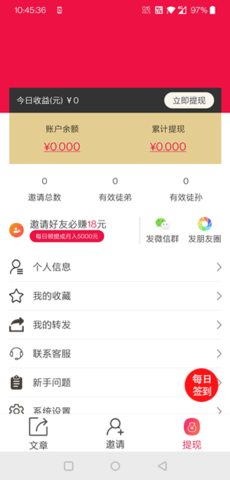 连连阅app