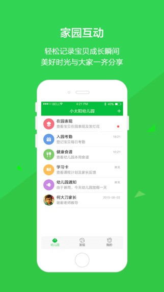 云宝贝园丁版