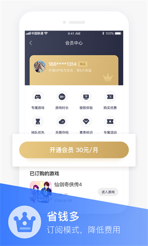 沃畅游app