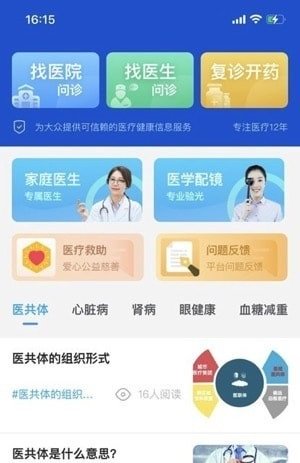 匮医