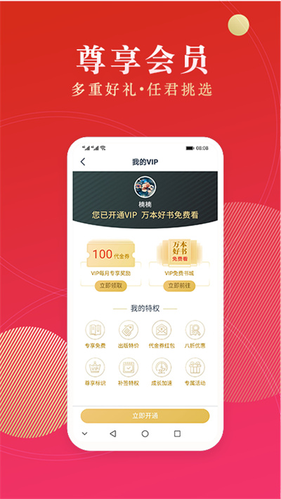 点众阅读最新版