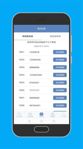 wifi连网神器