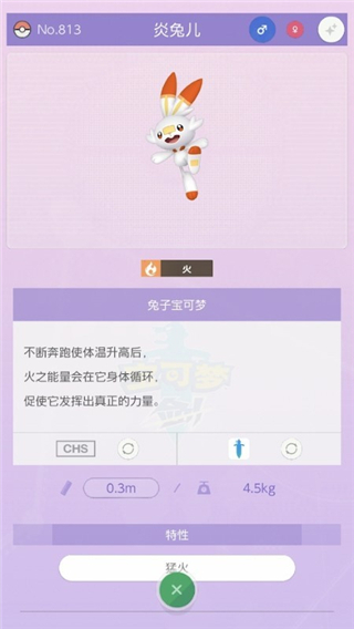 宝可梦HOME