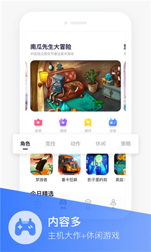 沃畅游app