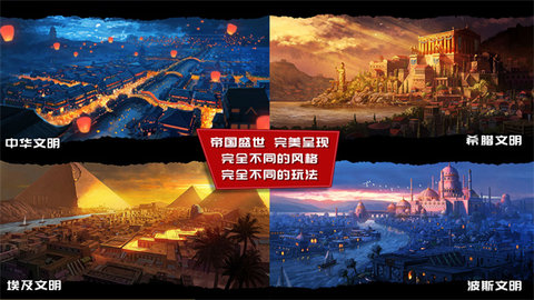 模拟帝国最新版（Sim Empire）