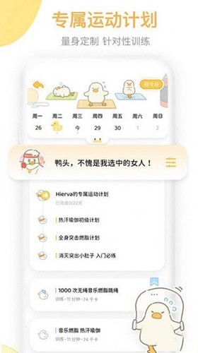 动起来鸭