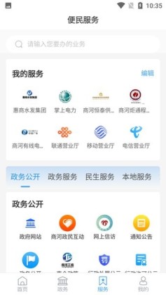 商河融媒