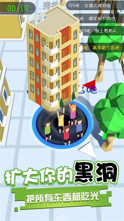 黑洞吞噬手机版