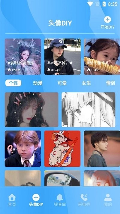 七彩来电