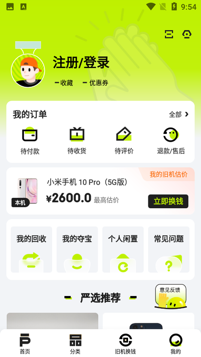 拍拍
