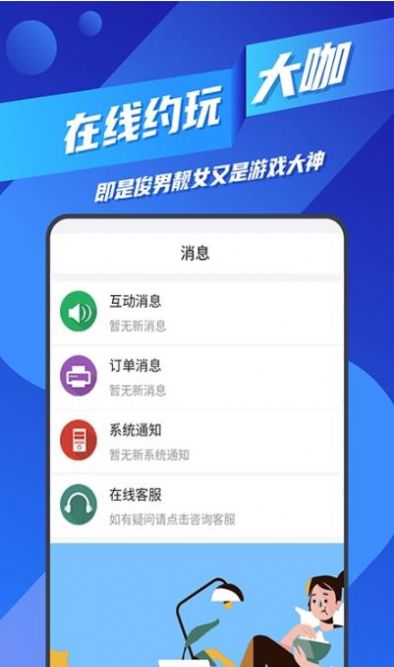 王者代练