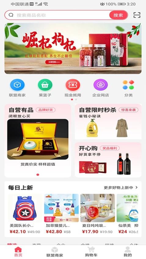 开心云商 开心云商