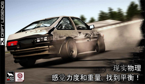 漂移传奇汉化版