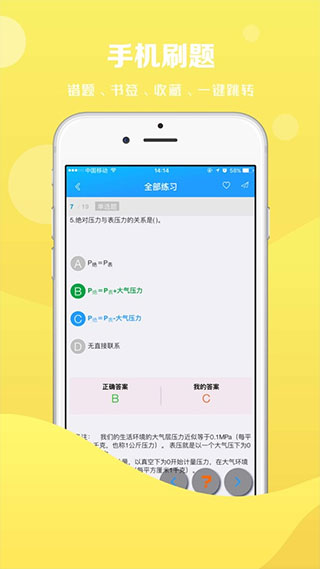 试题通