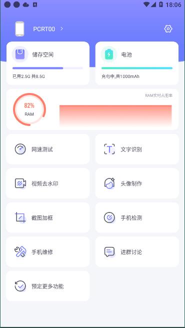 Pcool工具集