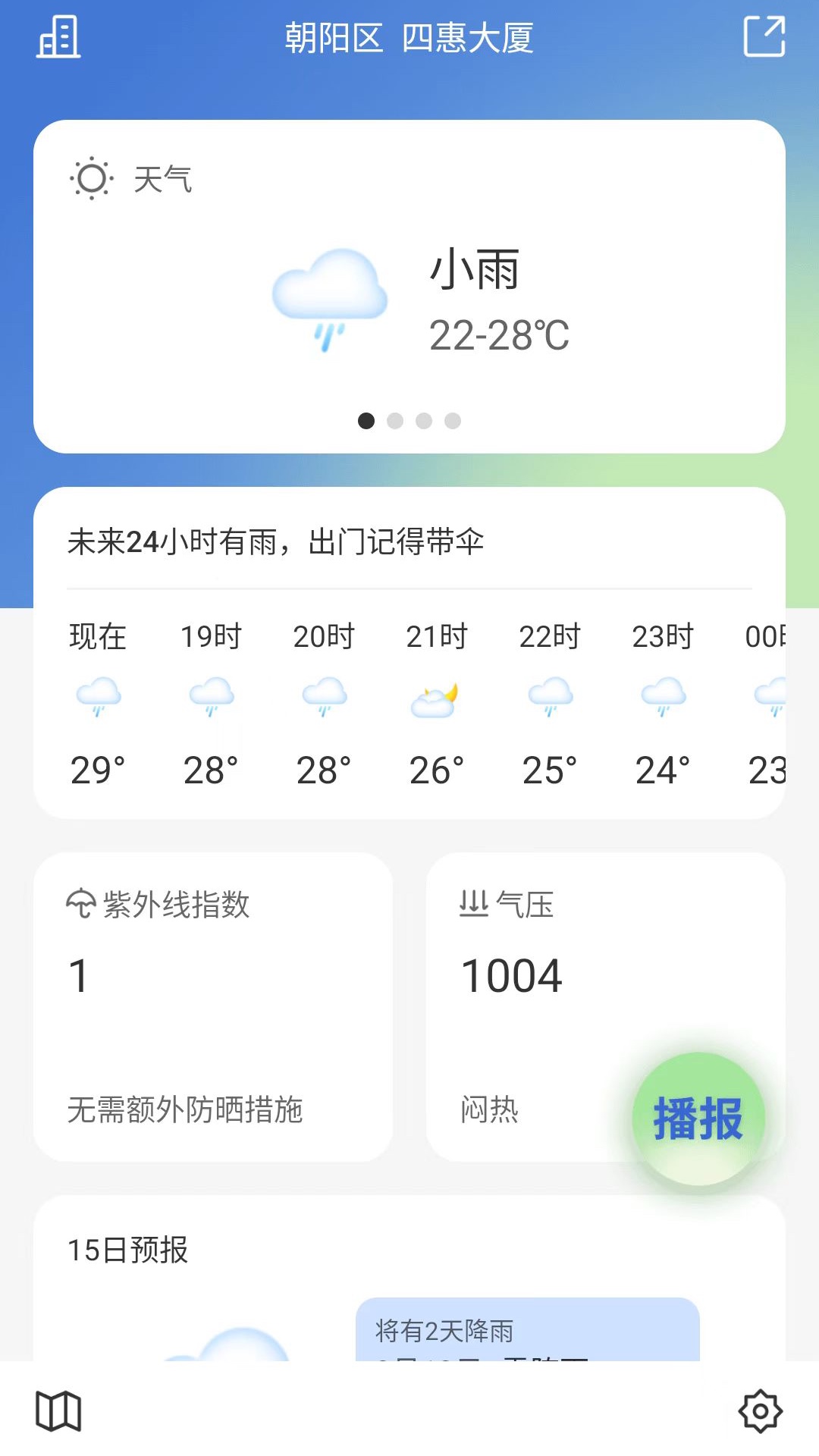 乐知空气最新版