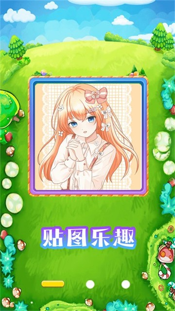 梦幻粉色贴图
