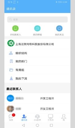 泛微
