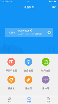 卡乐led控制卡
