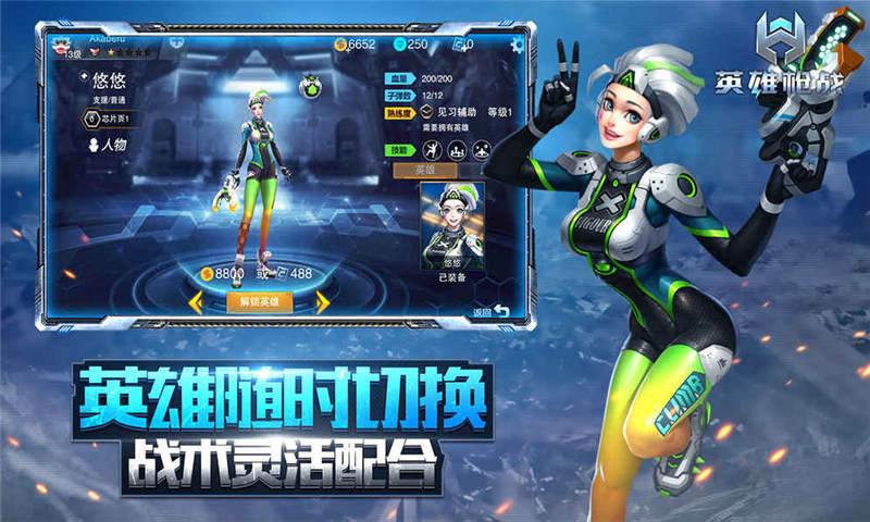 英雄枪战汉化版