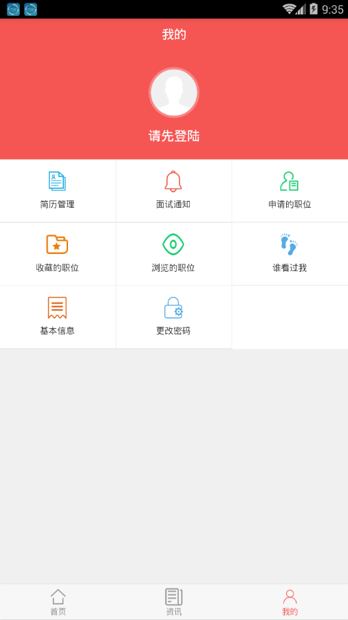 蚂蚁猎聘