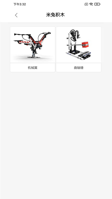 米兔