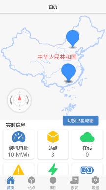 瑞云EMS