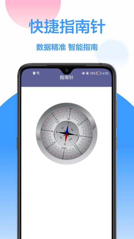 距离测距仪最新版