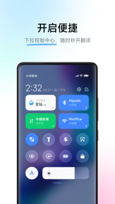 小爱翻译
