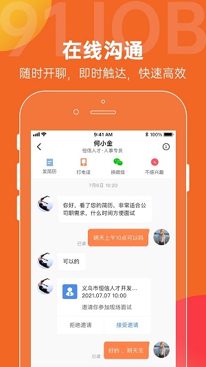 恒信人才网