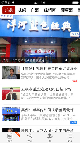 糖酒快讯