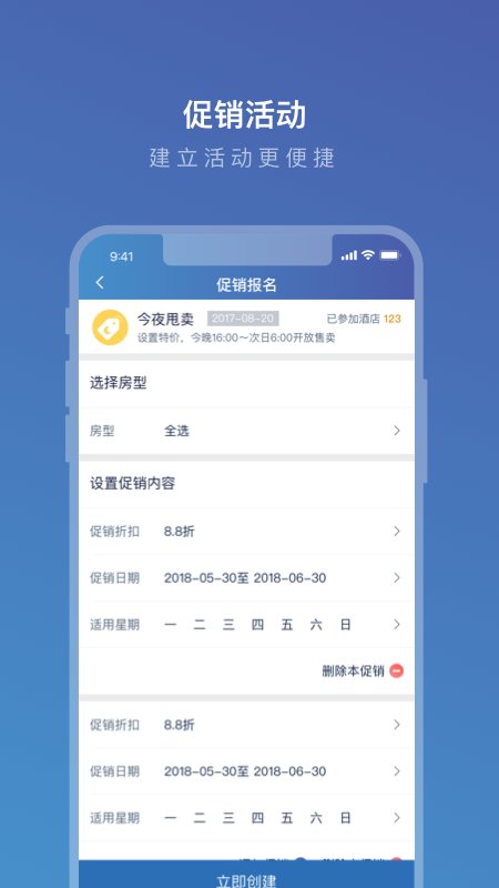 携程eBooking