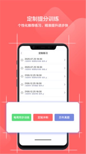 小塾学伴家长