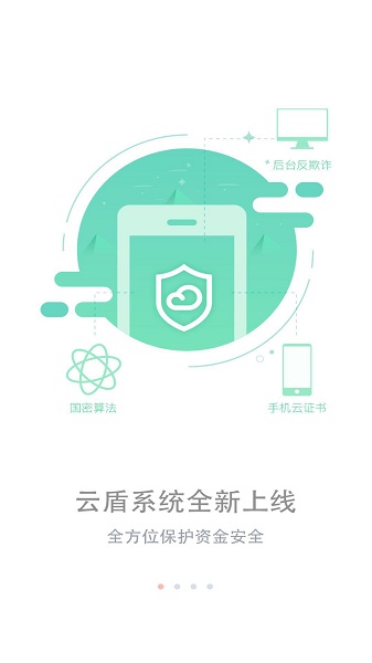 云南农信app