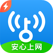 WiFi万能钥匙极速版2023