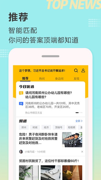 顶端