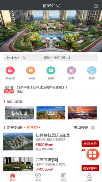 买房呗