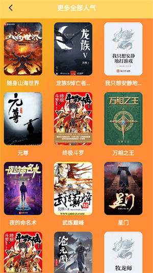 追书大师无广告版
