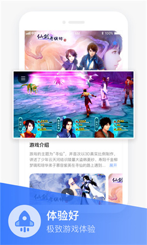 沃畅游app