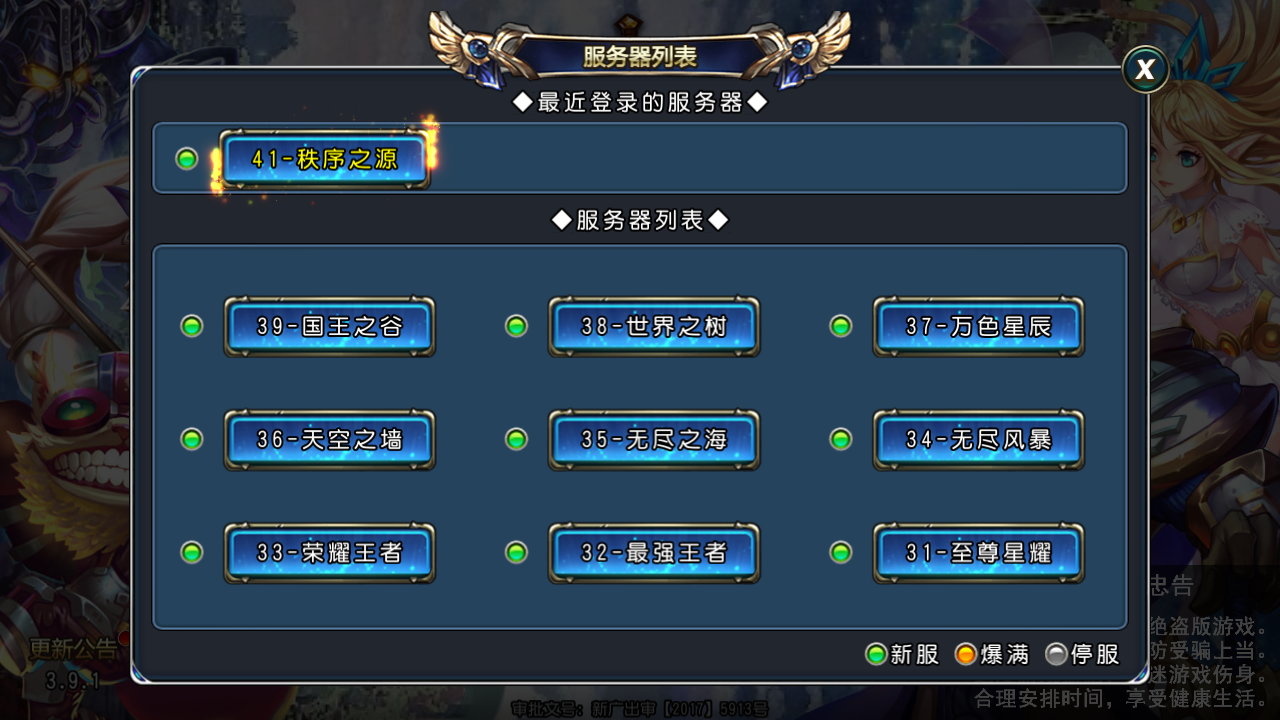 圣剑联盟